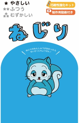 【計30作品】制作・巧緻性10課題_完全習得キット 計30作品【制作・巧緻性10課題】完全習得キット - メルカリ